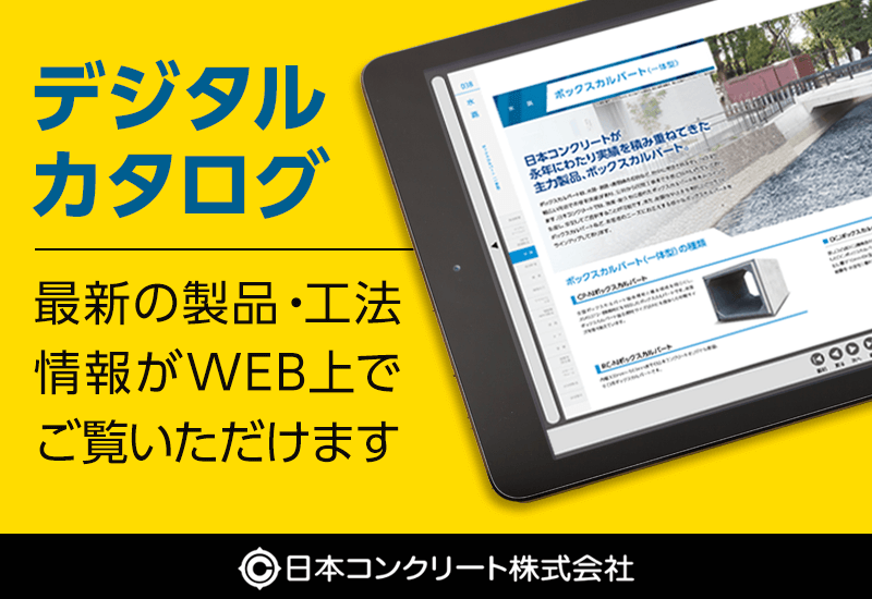 Webカタログ