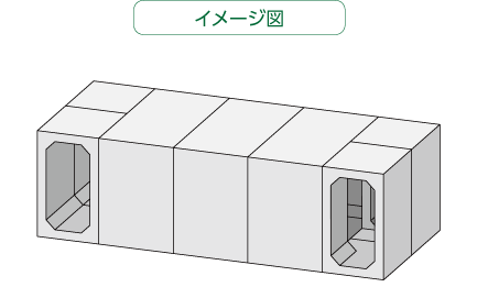 イメージ図